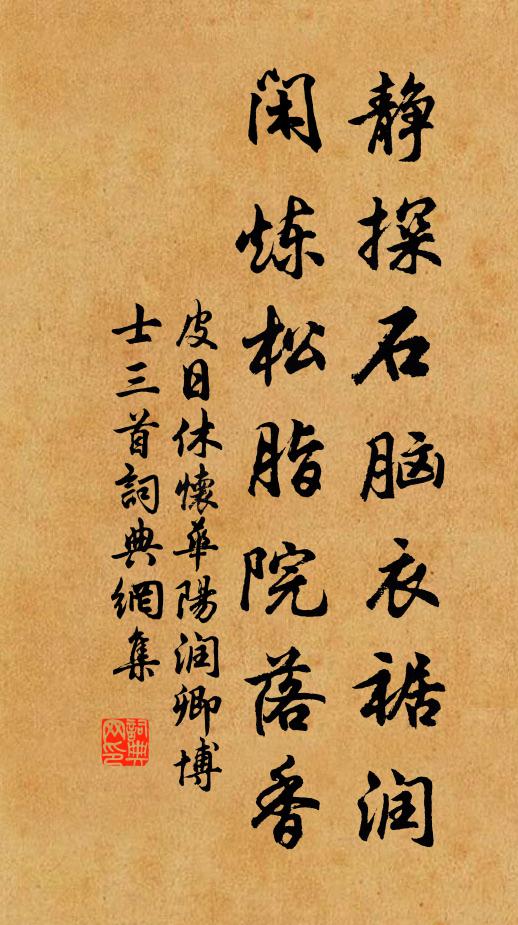 疏龍磴道切昭回，建鳳旗門繞帝台 詩詞名句