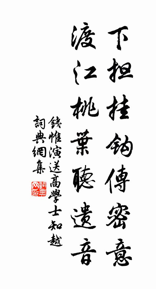 高堂開燕靜無嘩 詩詞名句