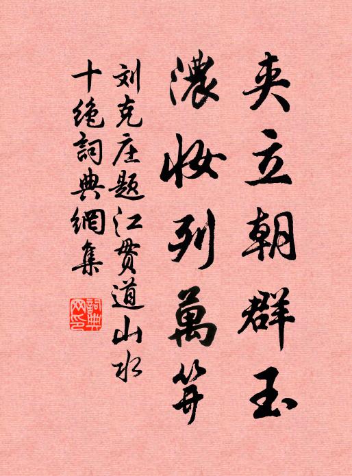 穴蟻禎符應,山蛇毒影收 詩詞名句