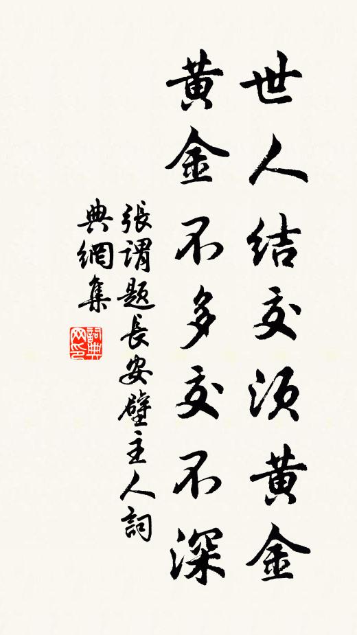 灑掃宣華舍此君，煙中月下綠生塵 詩詞名句