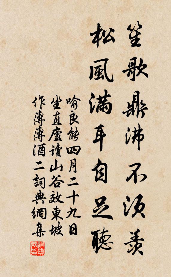 立處聞天語，朝回惹御香 詩詞名句