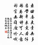 船頭起浪風頭孰，不假驂鸞自半仙 詩詞名句