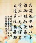 小生:老先生此處有什麼瓜葛 詩詞名句