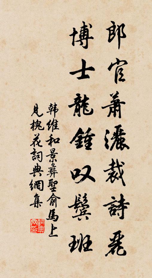 欣欣來認祖先名,梵杵丁東月二更 詩詞名句