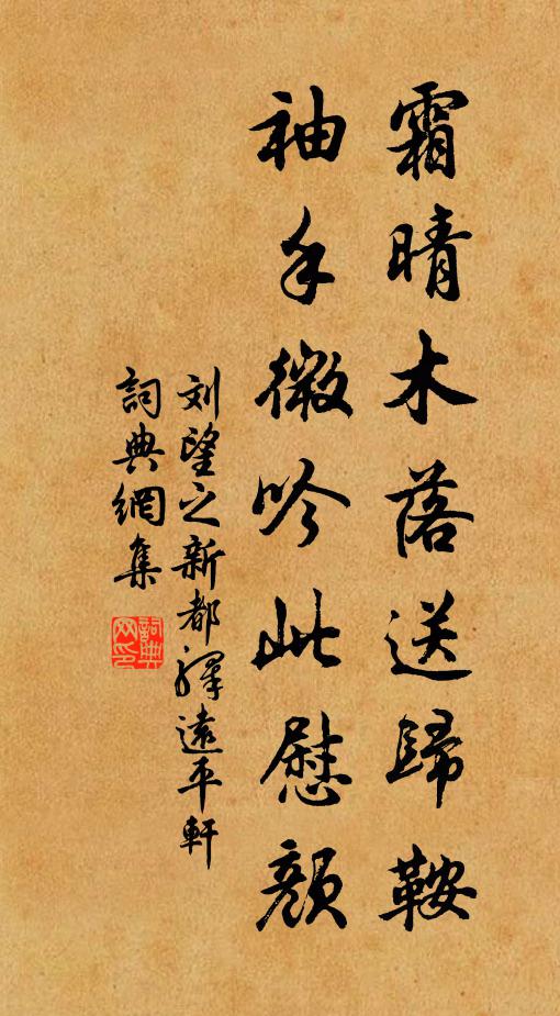 川晴嵐氣收，江春雜英亂 詩詞名句