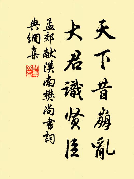 楊柳重青相送處，鷺鷥潔白自成群 詩詞名句