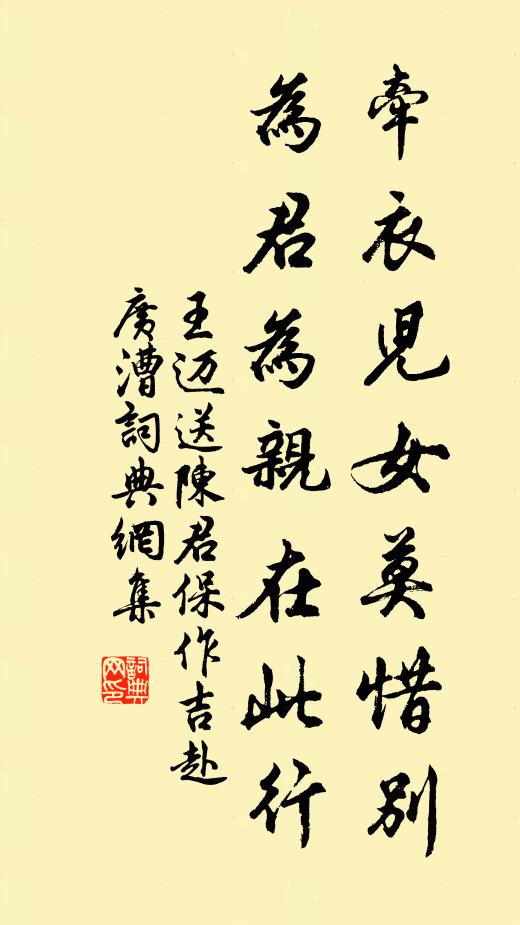 人家聯絡住青山，良朋好友時往還 詩詞名句