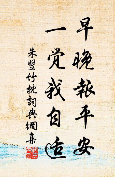 美花多映竹，好鳥不歸山 詩詞名句