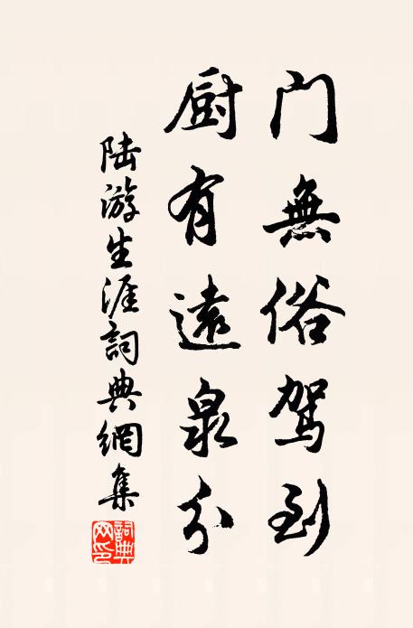 造次便呼兒女見,綢繆略與弟兄同 詩詞名句