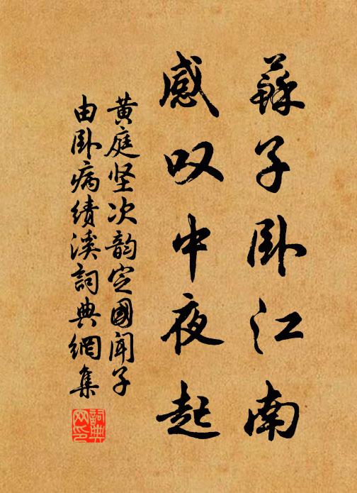 古徑縈迂碧蘚深,瘦藤得得叩業林 詩詞名句