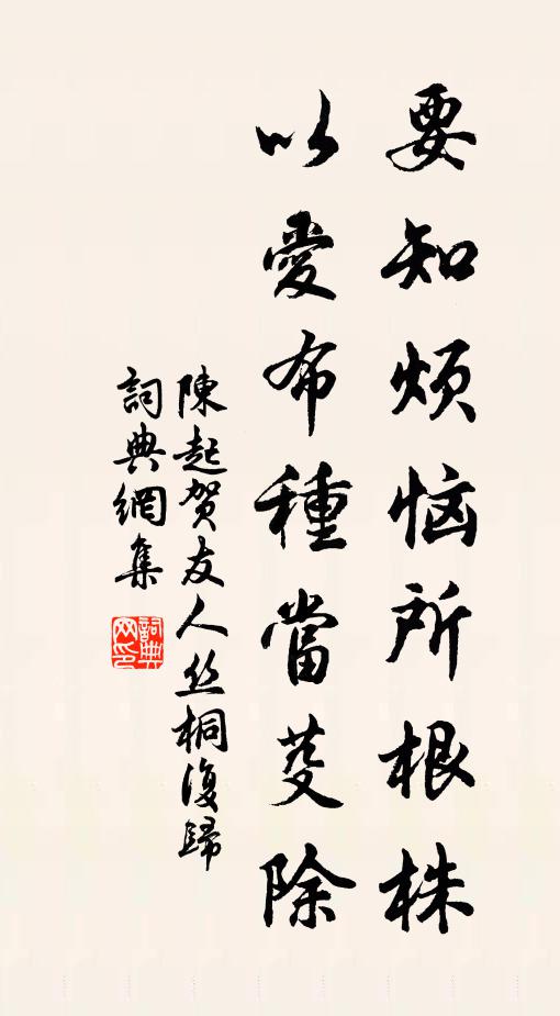 廟堂列土偶，椒酒空湛盈 詩詞名句