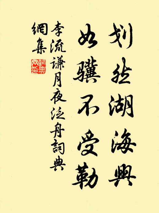 有人不解長安飲，話極茶鐺吸井花 詩詞名句