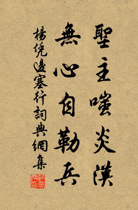 六銖衣掛,清平福救,九玄七祖 詩詞名句