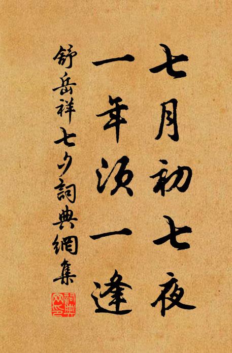 南城酒壚醅新潑，不獨黃公當門戶 詩詞名句