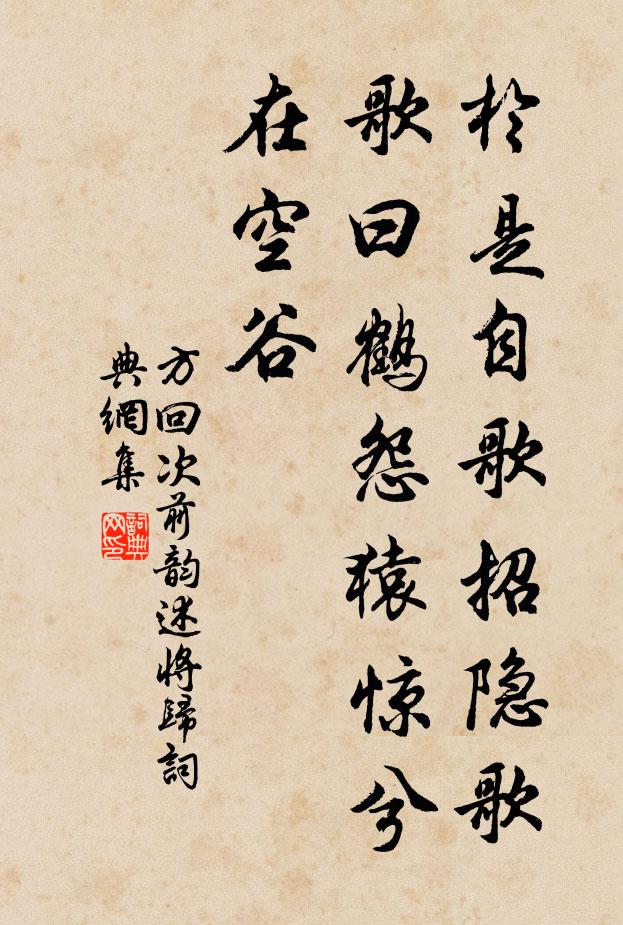 但當思反魯，何必望封留 詩詞名句