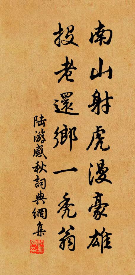 權總周連帥,爵懸漢徹侯 詩詞名句