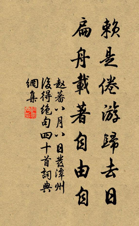 遐矚兩眸豁,徐步一足往 詩詞名句