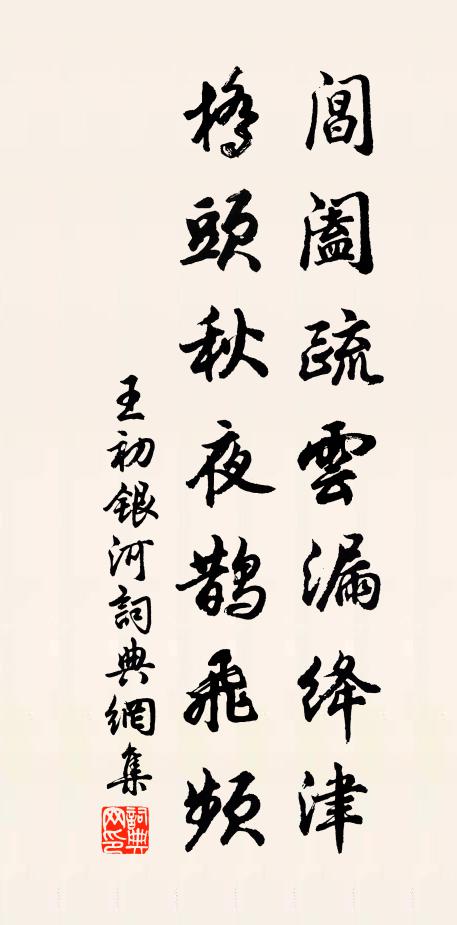 至寶不侵蝕，終亦老侍從 詩詞名句