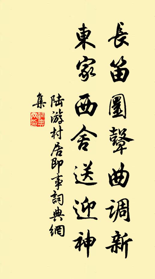 獨有賢人崇孝義,傷心共詠蓼莪詩 詩詞名句