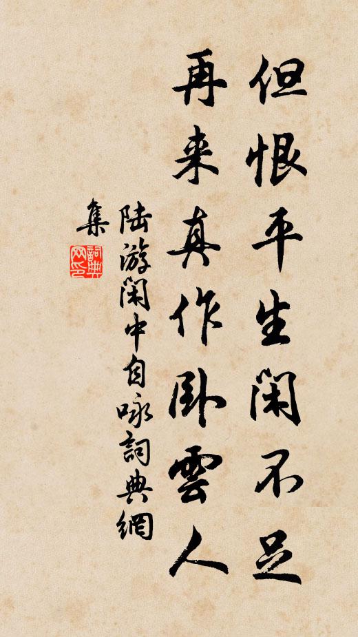 伯夷叔齊,古之遺賢 詩詞名句