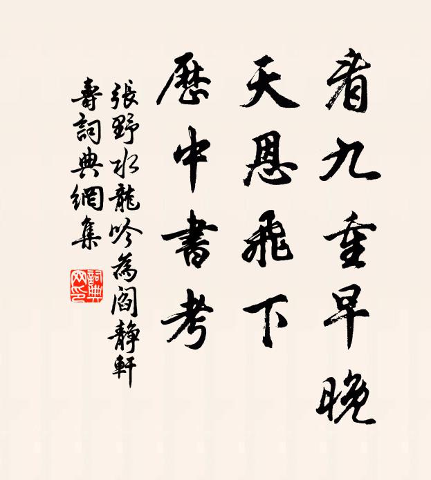 記得蓬萊路,端是舊曾游 詩詞名句