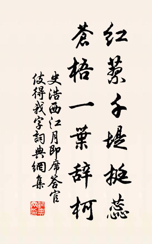 如何面笑目不瞬,氣不略讋顏怡怡 詩詞名句