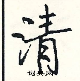 霄結尾的成語_最後一個字是霄的成語