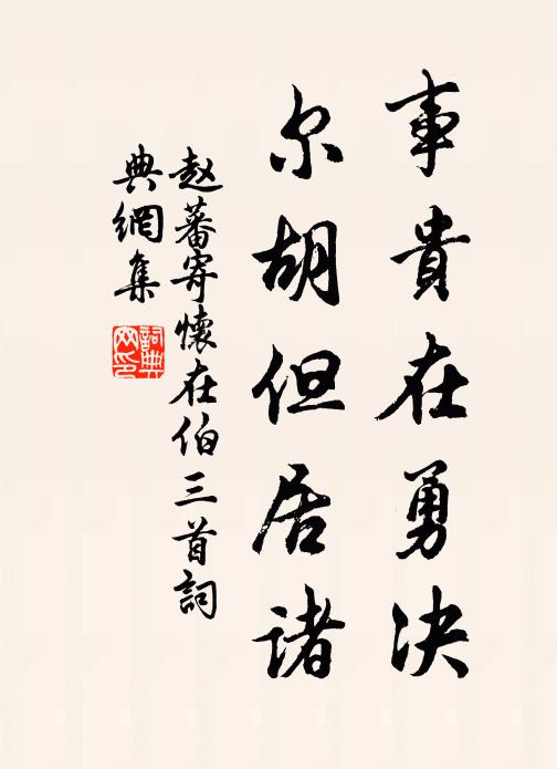 暮蟬聲咽,幾樹白楊葉 詩詞名句