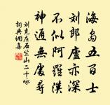 雷轟古樹蜈公出，日轉虛檐燕子回 詩詞名句