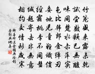 人生在勤,不索何獲。 詩詞名句