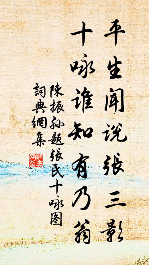 向東風、名姬駿馬,翠韉金絡 詩詞名句