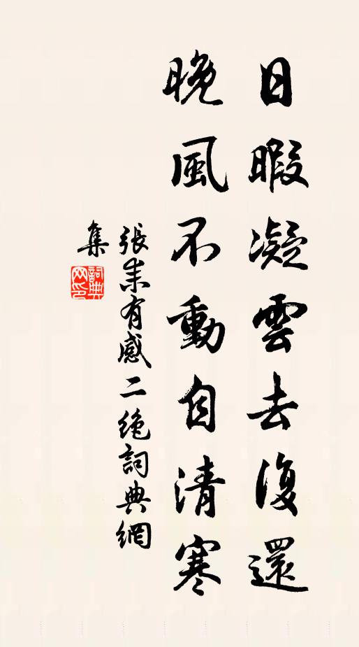 可貴生於少,古來食共噫 詩詞名句