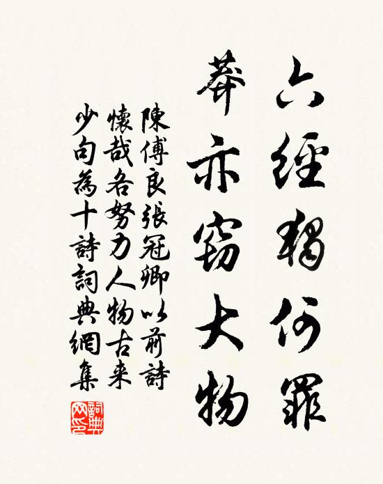 菊叢生細香,安排作重九 詩詞名句