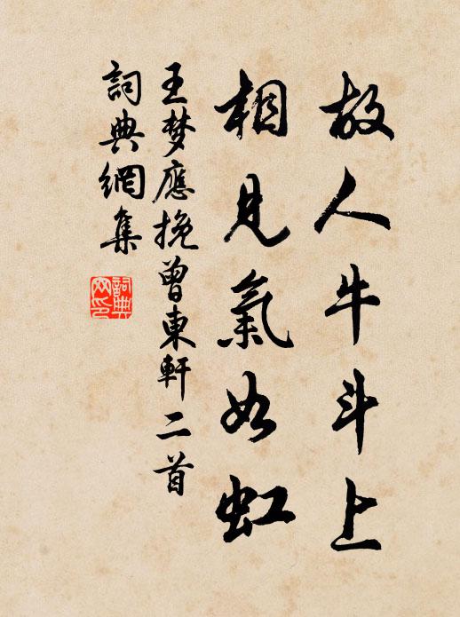 故鄉在何許,西望千山赤 詩詞名句