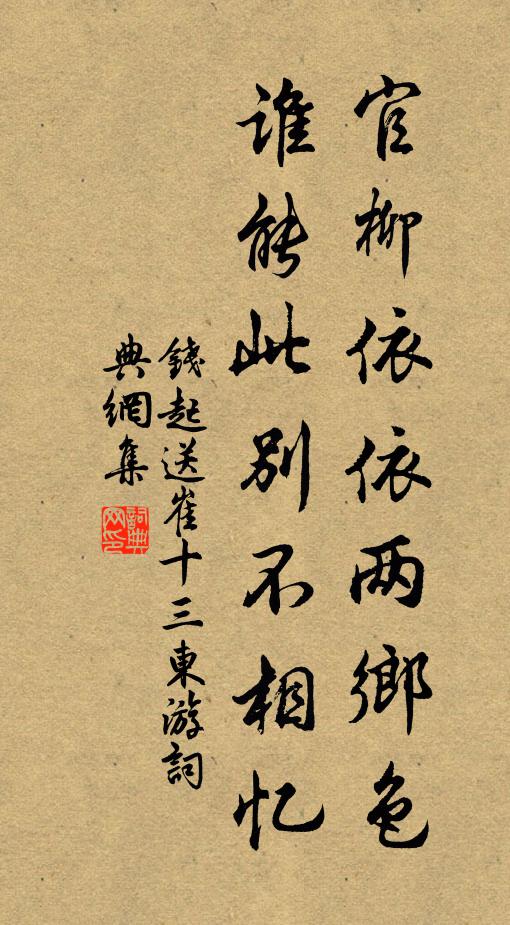 早遇鶴山先生子，晚登和義郡王門 詩詞名句