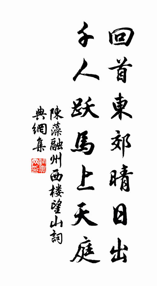 昔年嚴大夫,偶來怨遷謫 詩詞名句