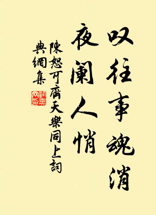 東弗於代郁單越,西瞿耶尼閻浮提 詩詞名句