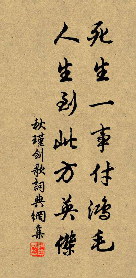 扁也工斫輪,乃知讀文字 詩詞名句