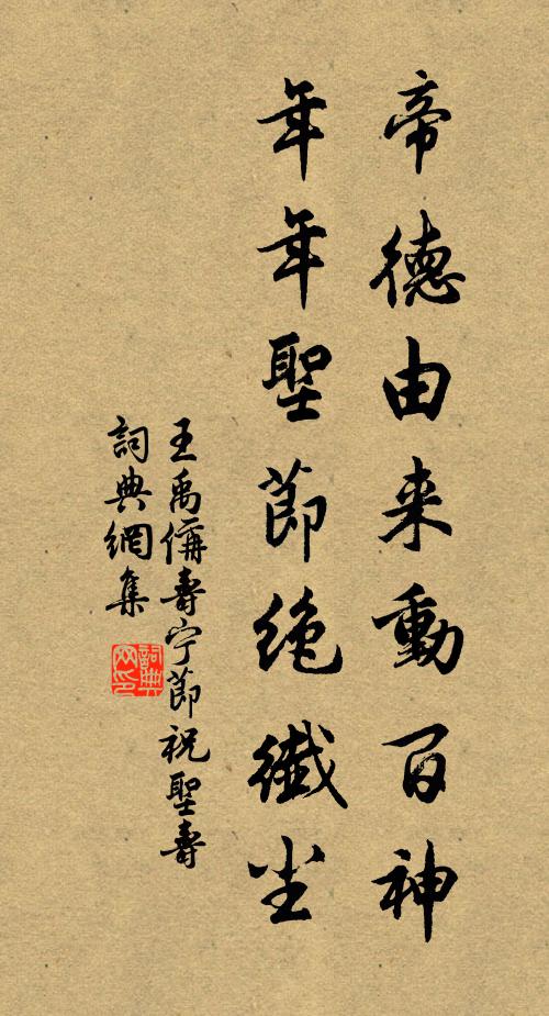 巧為相見謀，反覆竟未善 詩詞名句