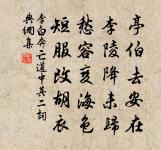 一天風月詩囊富，千里江山畫軸開 詩詞名句