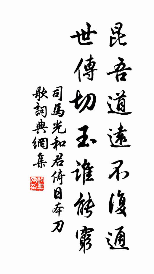 莫嫌惡濁浮埃界，自做分明實地人 詩詞名句