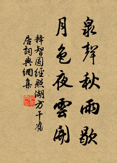 萬里霄無雲，木末吐華月 詩詞名句