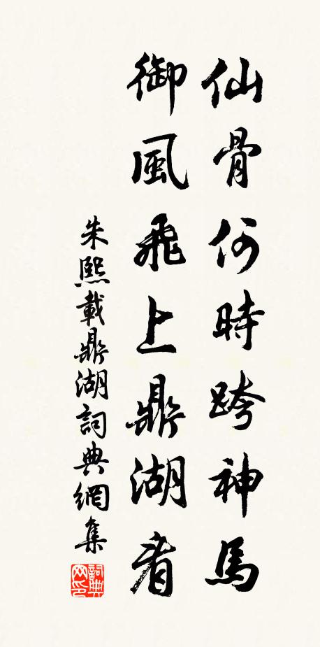 到夜永、笙鶴歸時,月明天似水 詩詞名句