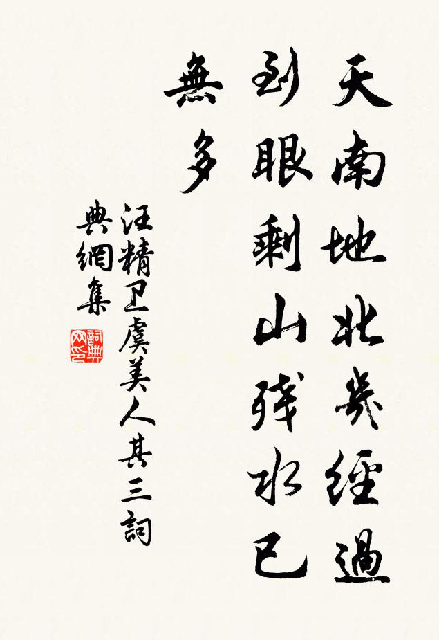 曉即歸程遠 詩詞名句