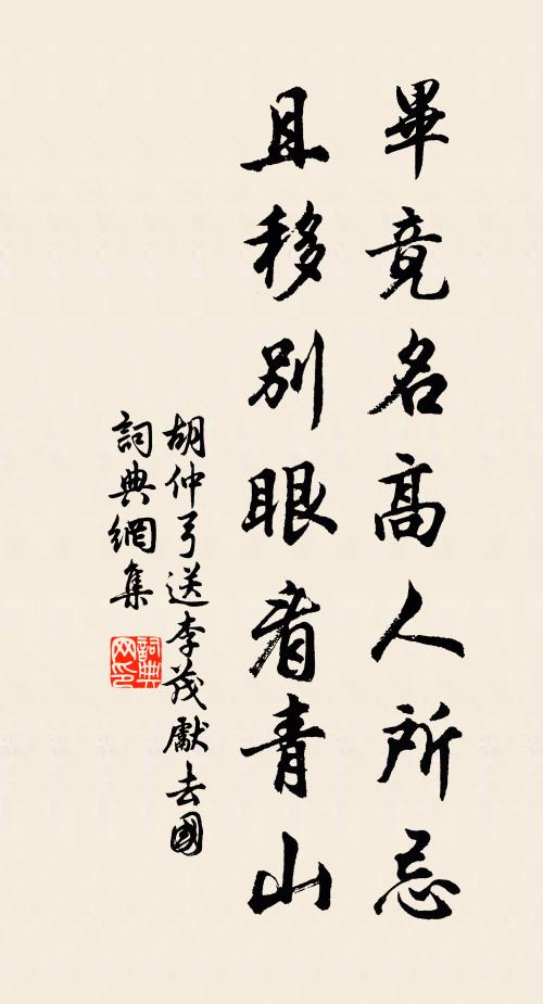 浪求西王母，八駿空迴環 詩詞名句