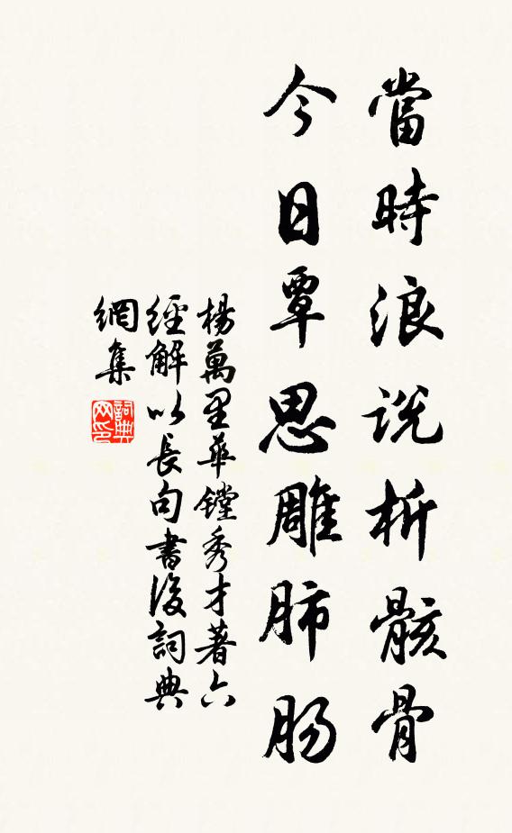 莫予我衣，衣於公府 詩詞名句