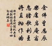 妙年光可鑑,炯若鴉羽戢 詩詞名句