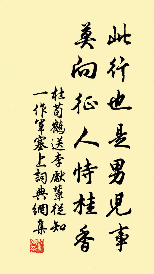 世尊無說說,迦葉不聞聞 詩詞名句