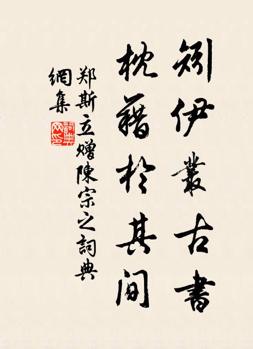 蜀中想重洛陽憶，江上亦起錢塘思 詩詞名句