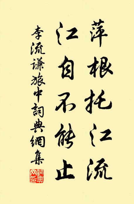 雁聲今夜樓西畔，情愫渺難期 詩詞名句